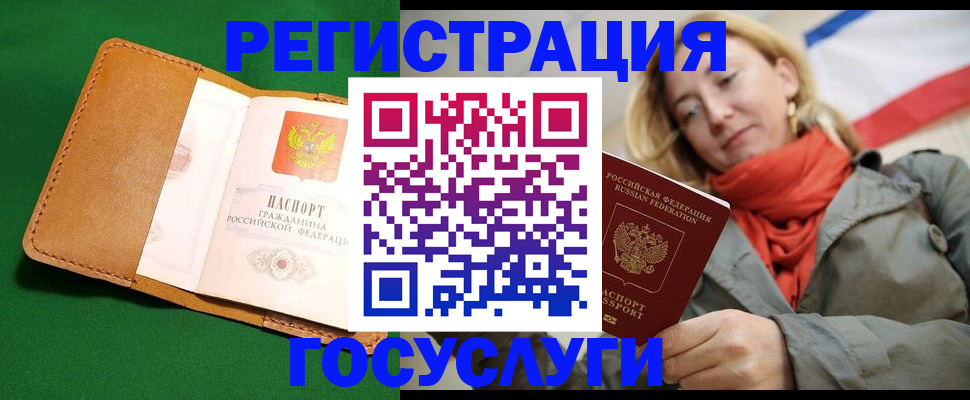 прописка регистрация в Ростовской области