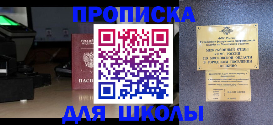 временная регистрация для всех в Ростовской области