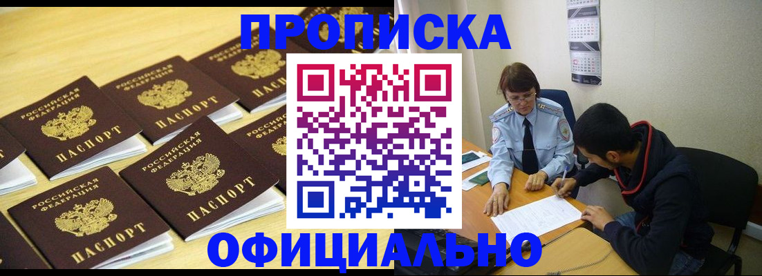 временная регистрация адрес в Ростовской области